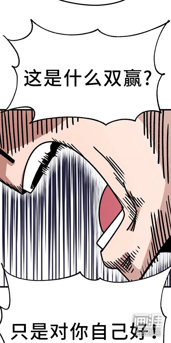 第14章：呵斥