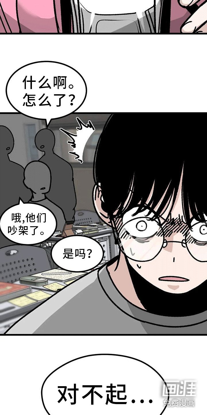 第14章：呵斥