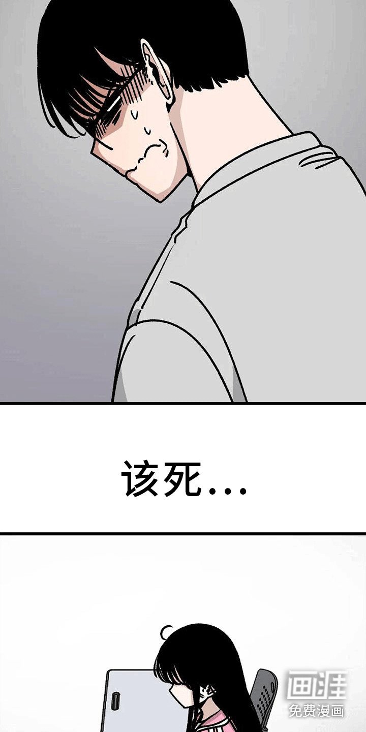 第14章：呵斥