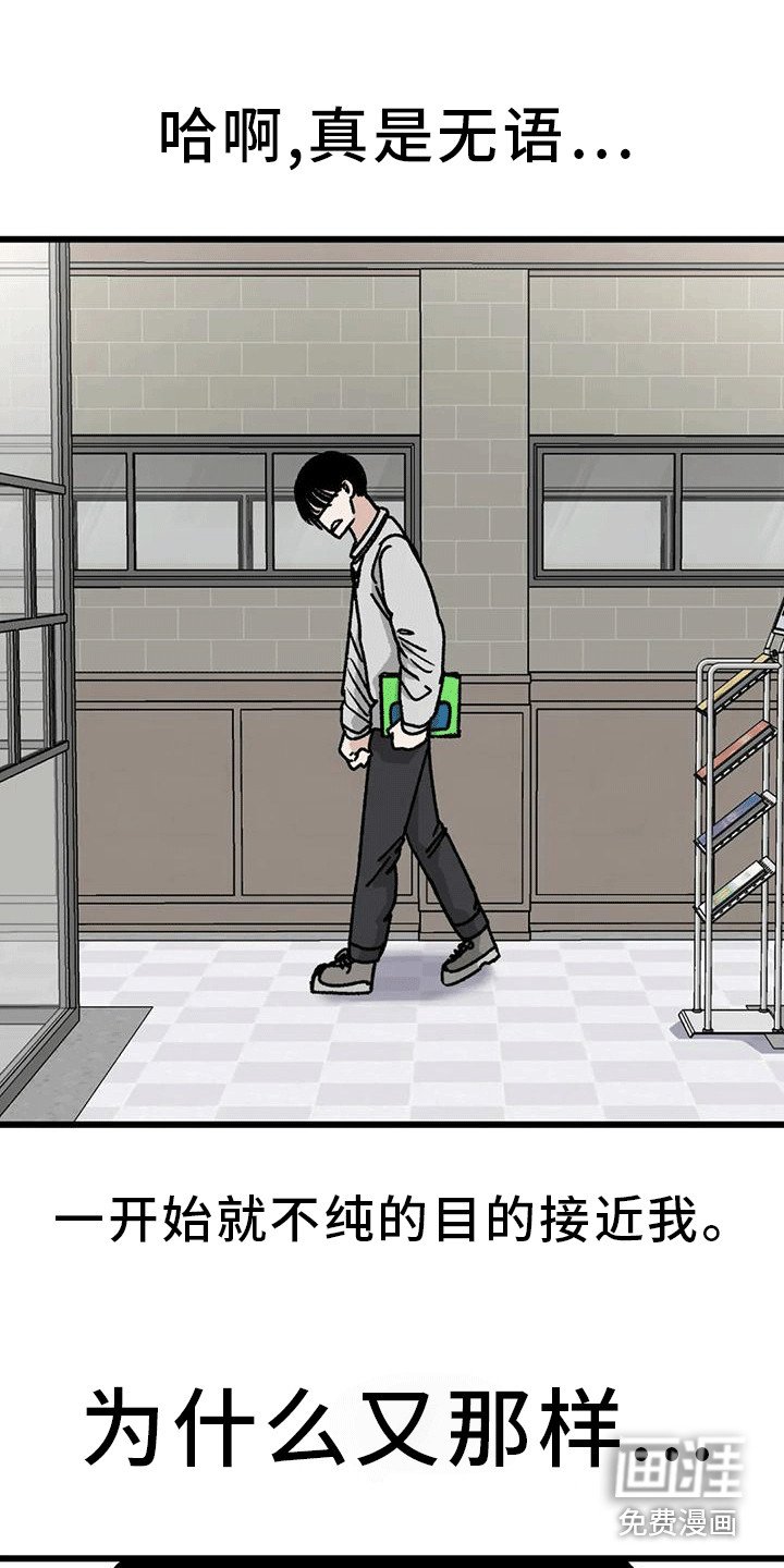 第14章：呵斥