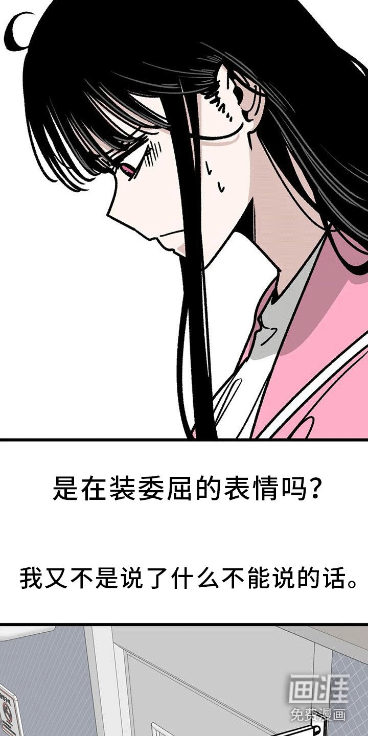 第14章：呵斥