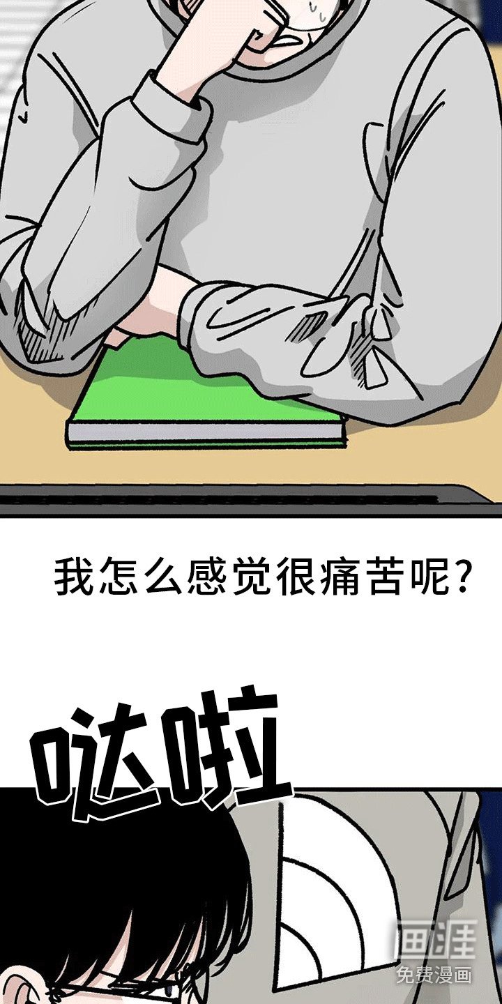 第14章：呵斥
