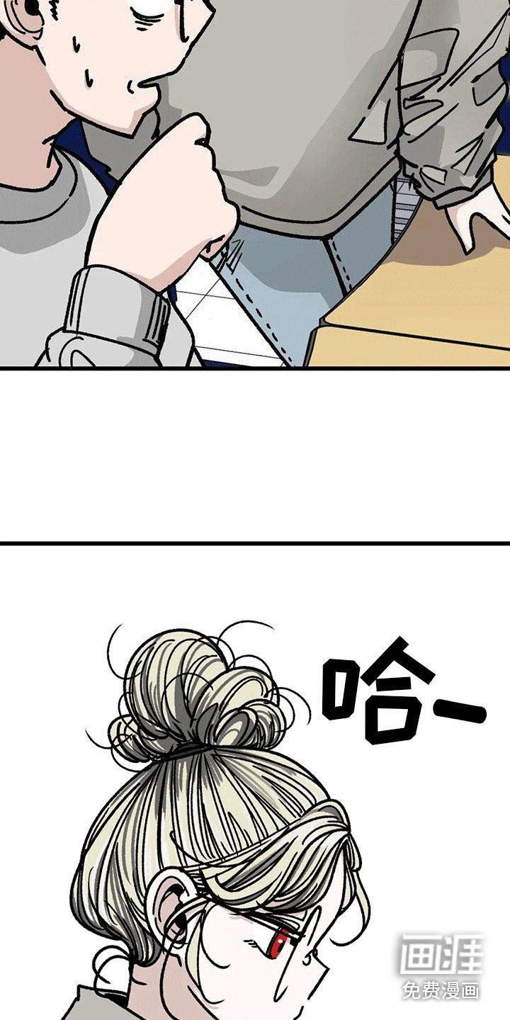 第14章：呵斥