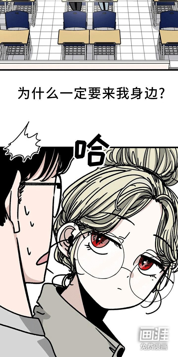 第14章：呵斥