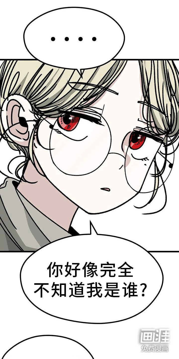 第14章：呵斥
