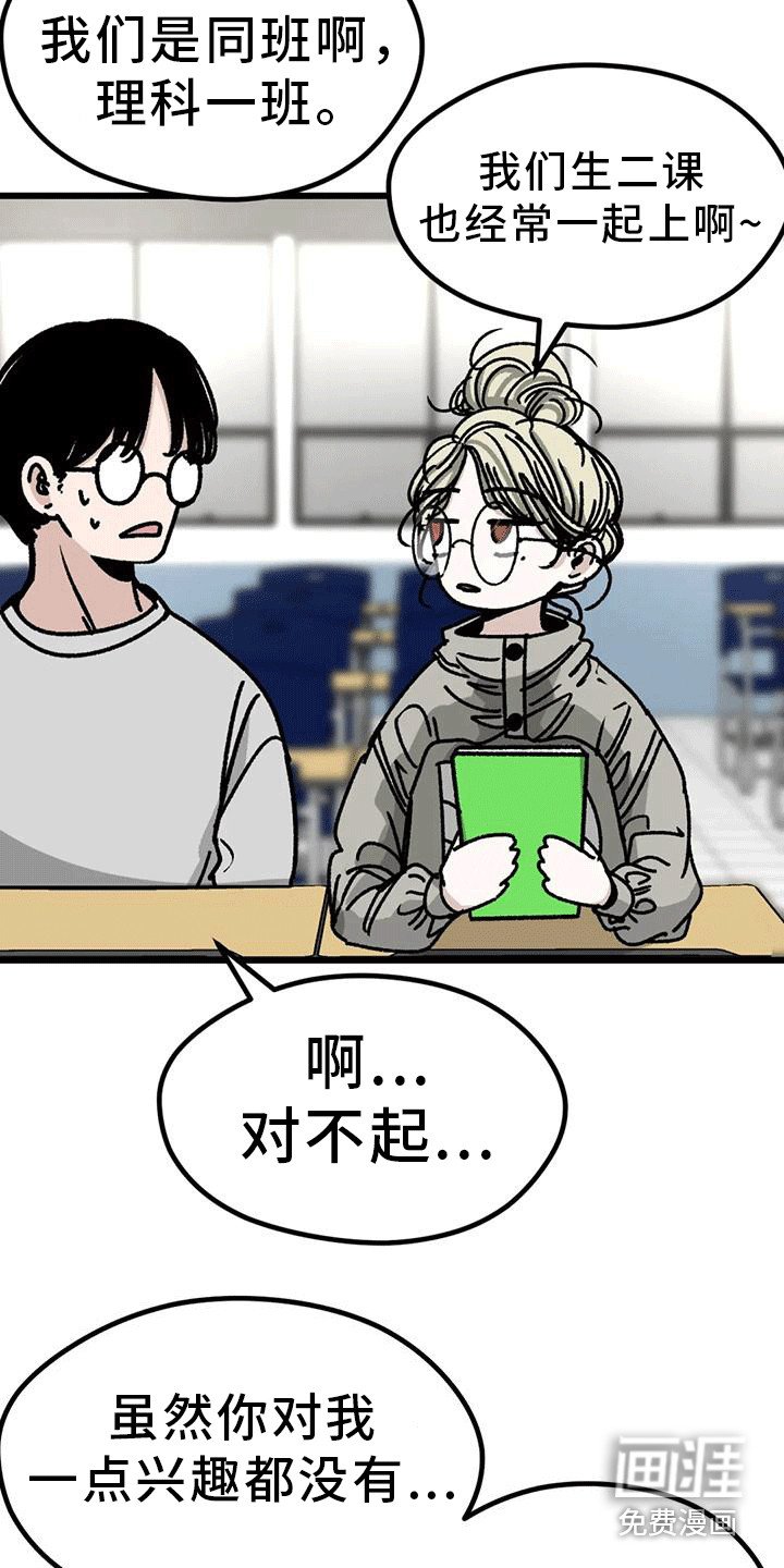第14章：呵斥