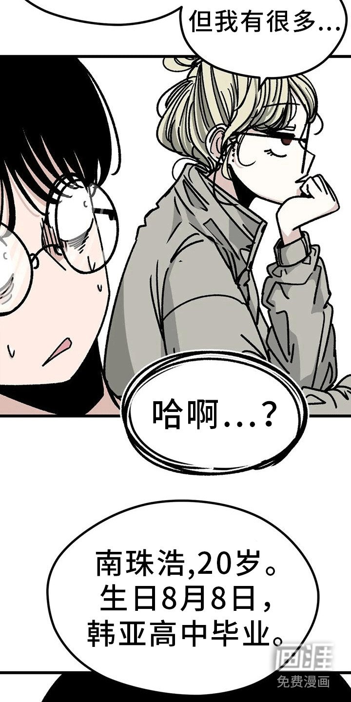 第14章：呵斥