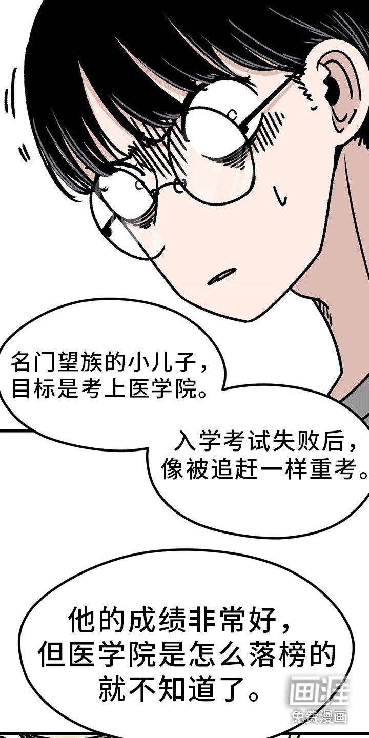 第14章：呵斥