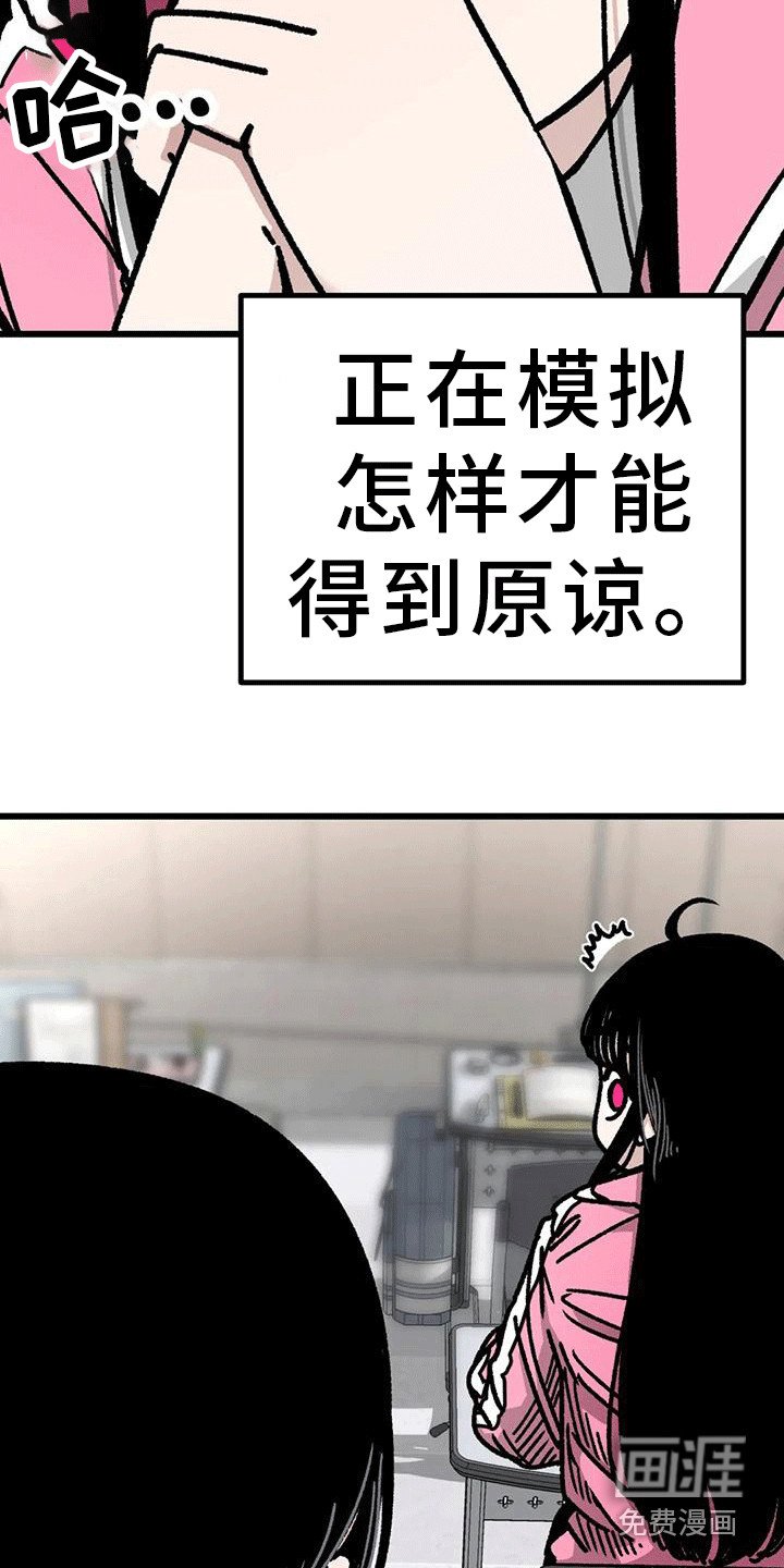 第16章：失去耐心