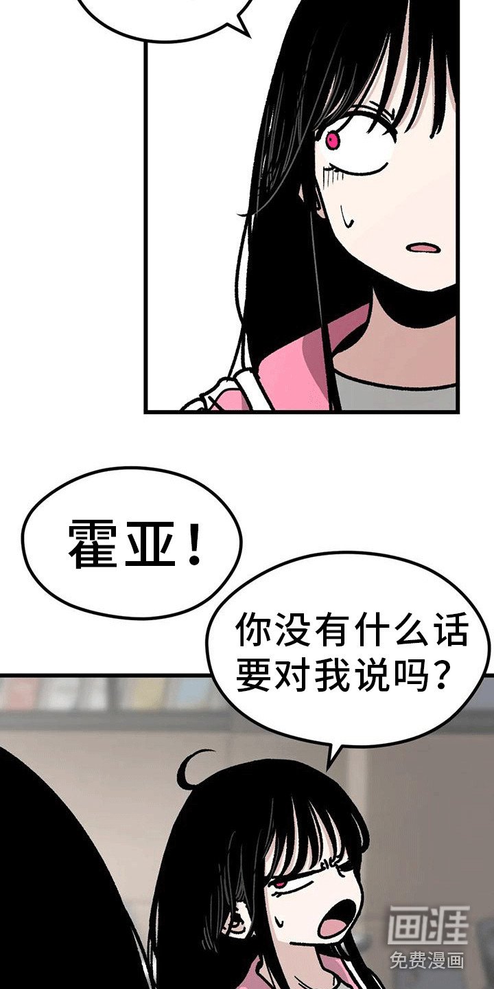 第16章：失去耐心