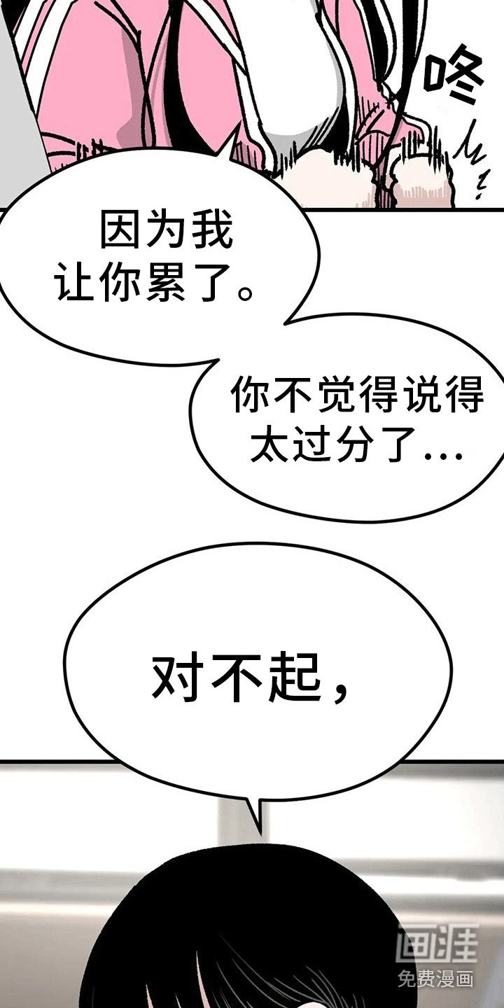 第16章：失去耐心