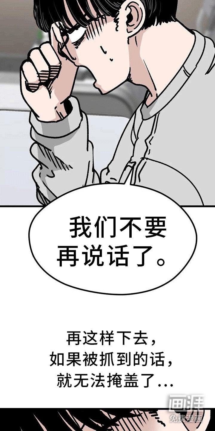 第16章：失去耐心