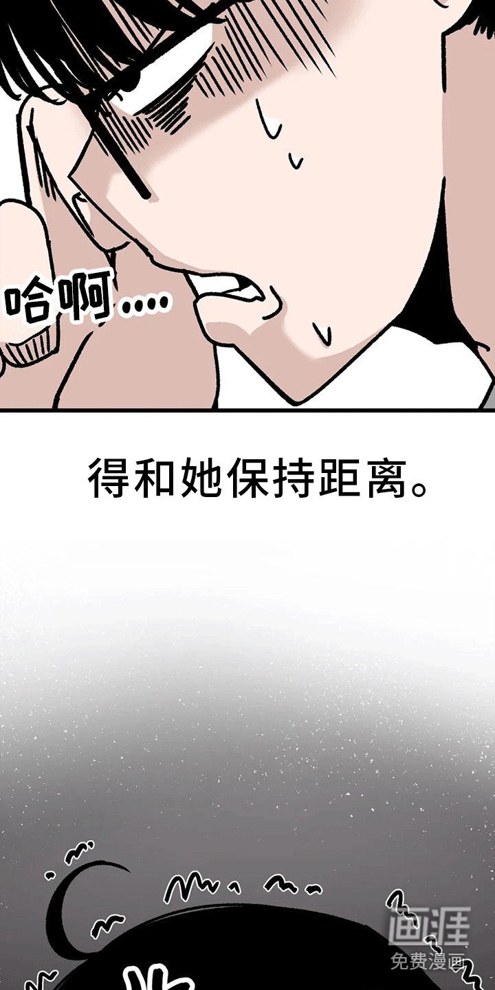 第16章：失去耐心