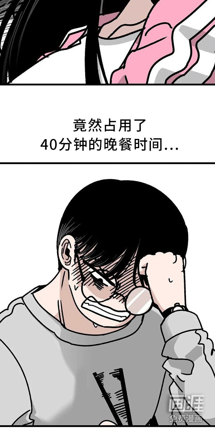 第16章：失去耐心