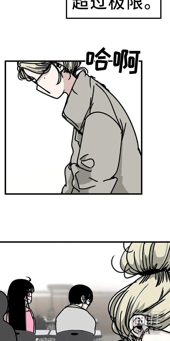第16章：失去耐心