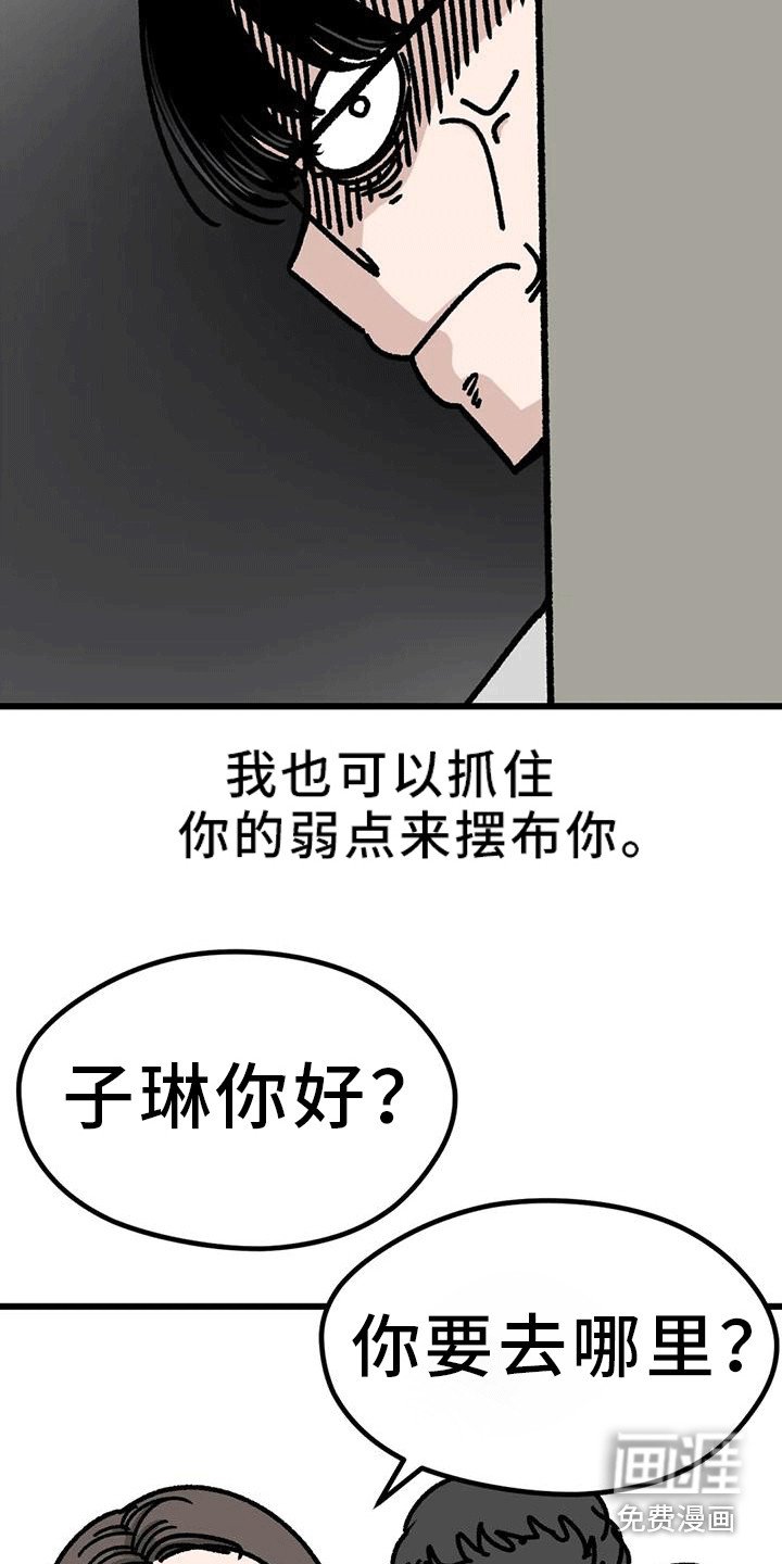 第17章：尾随