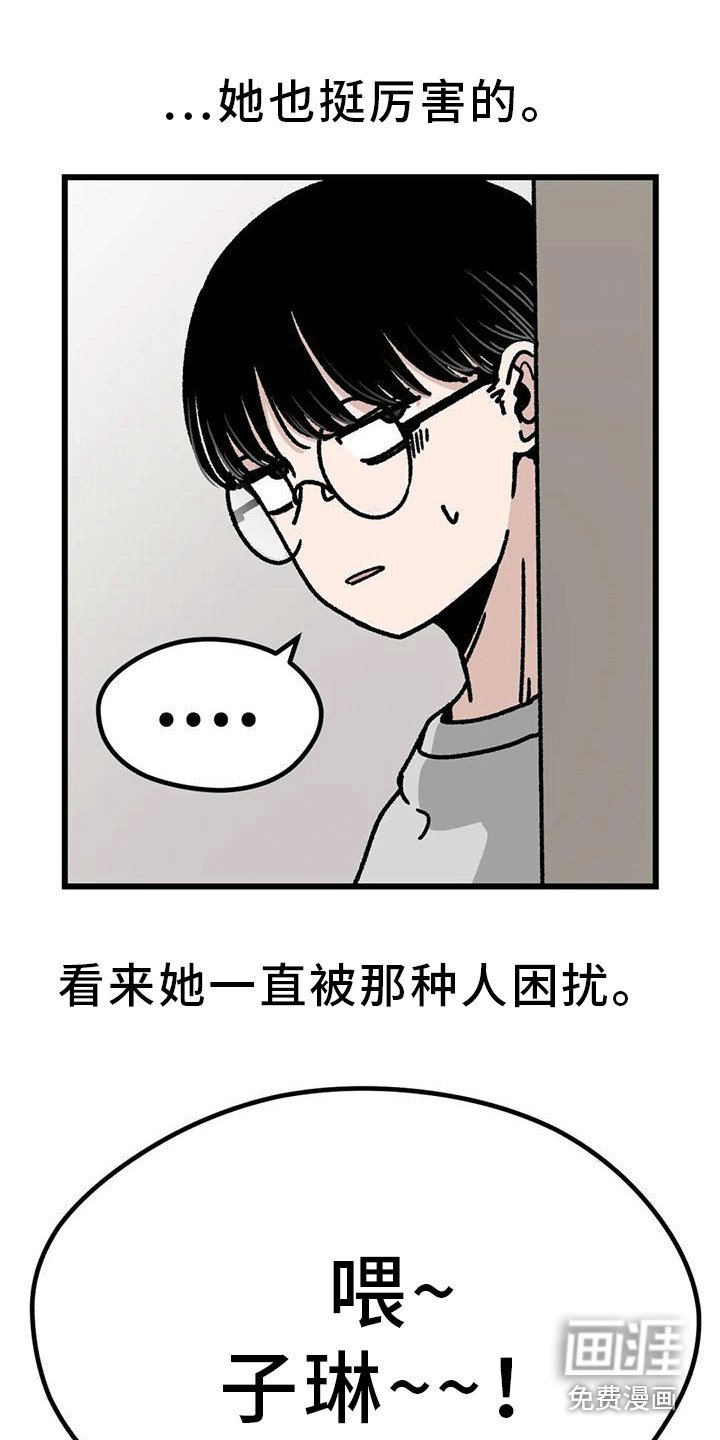 第17章：尾随