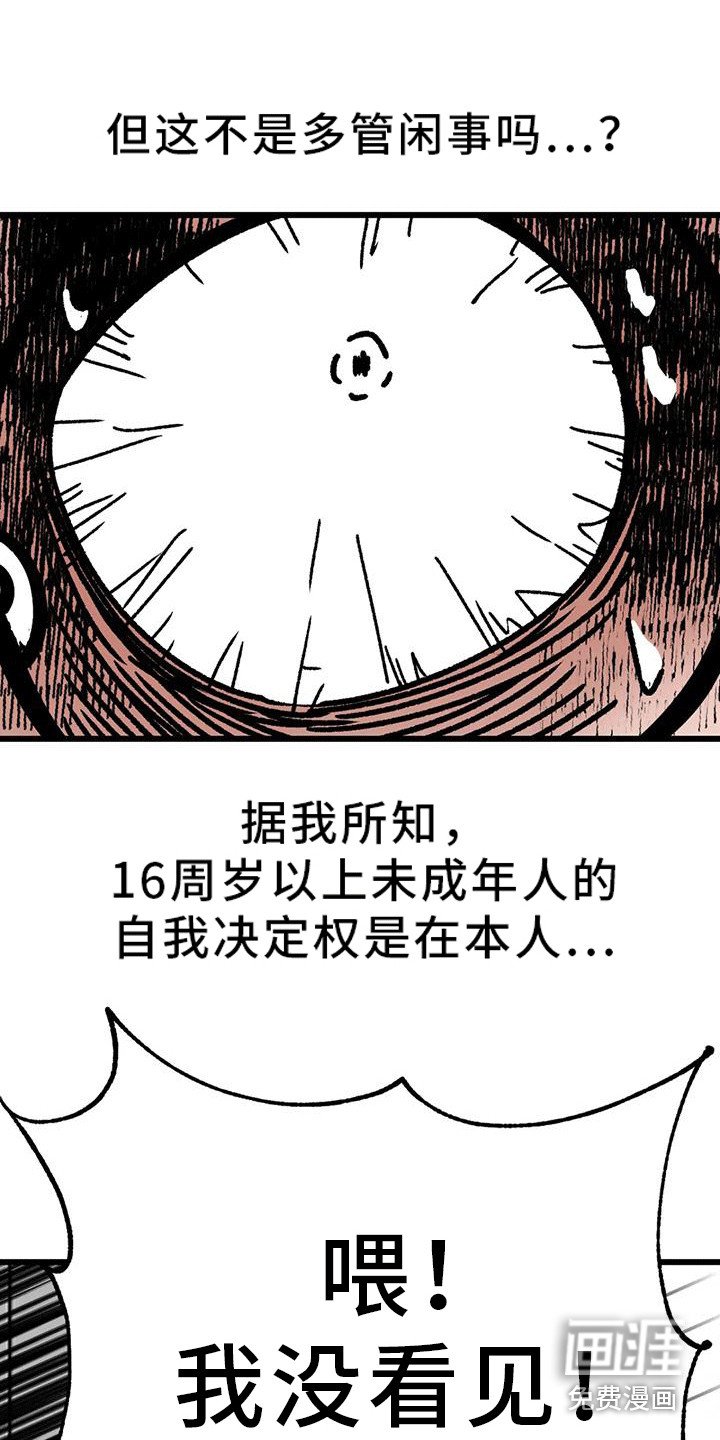 第17章：尾随