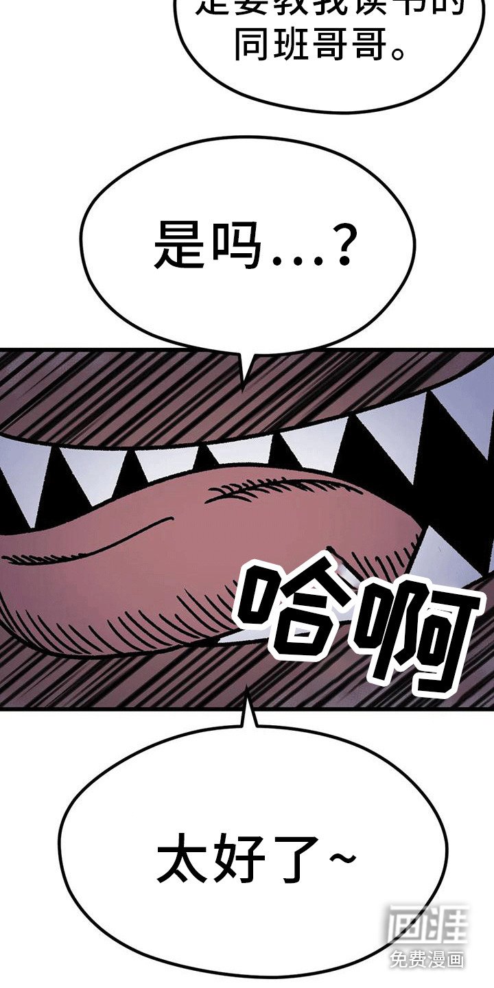 第17章：尾随
