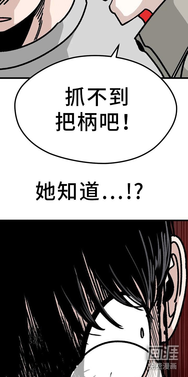 第18章：被拿捏了