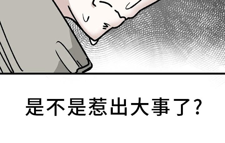 第18章：被拿捏了