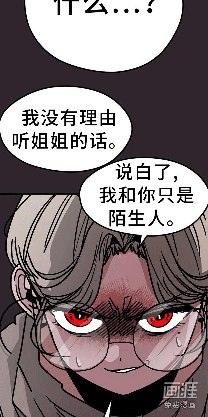 第19章：病娇