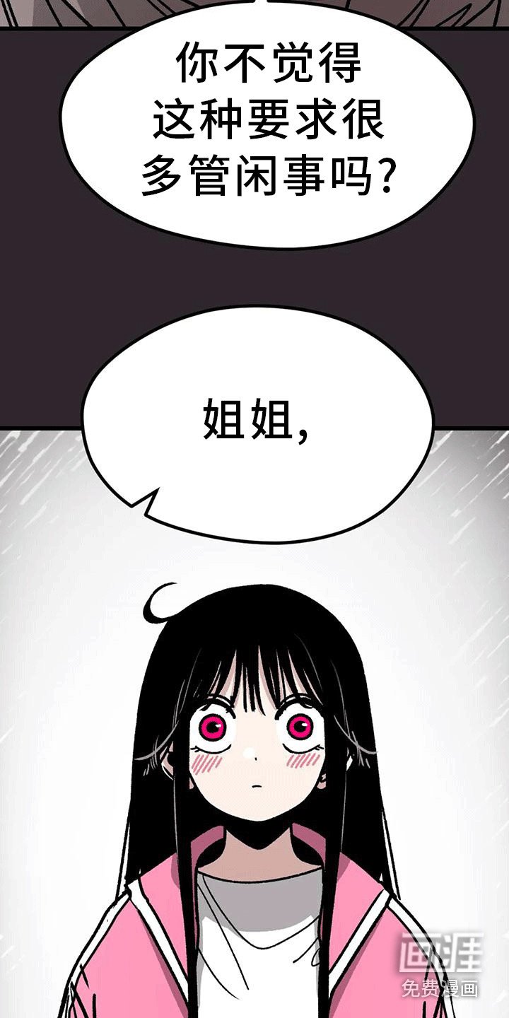 第19章：病娇
