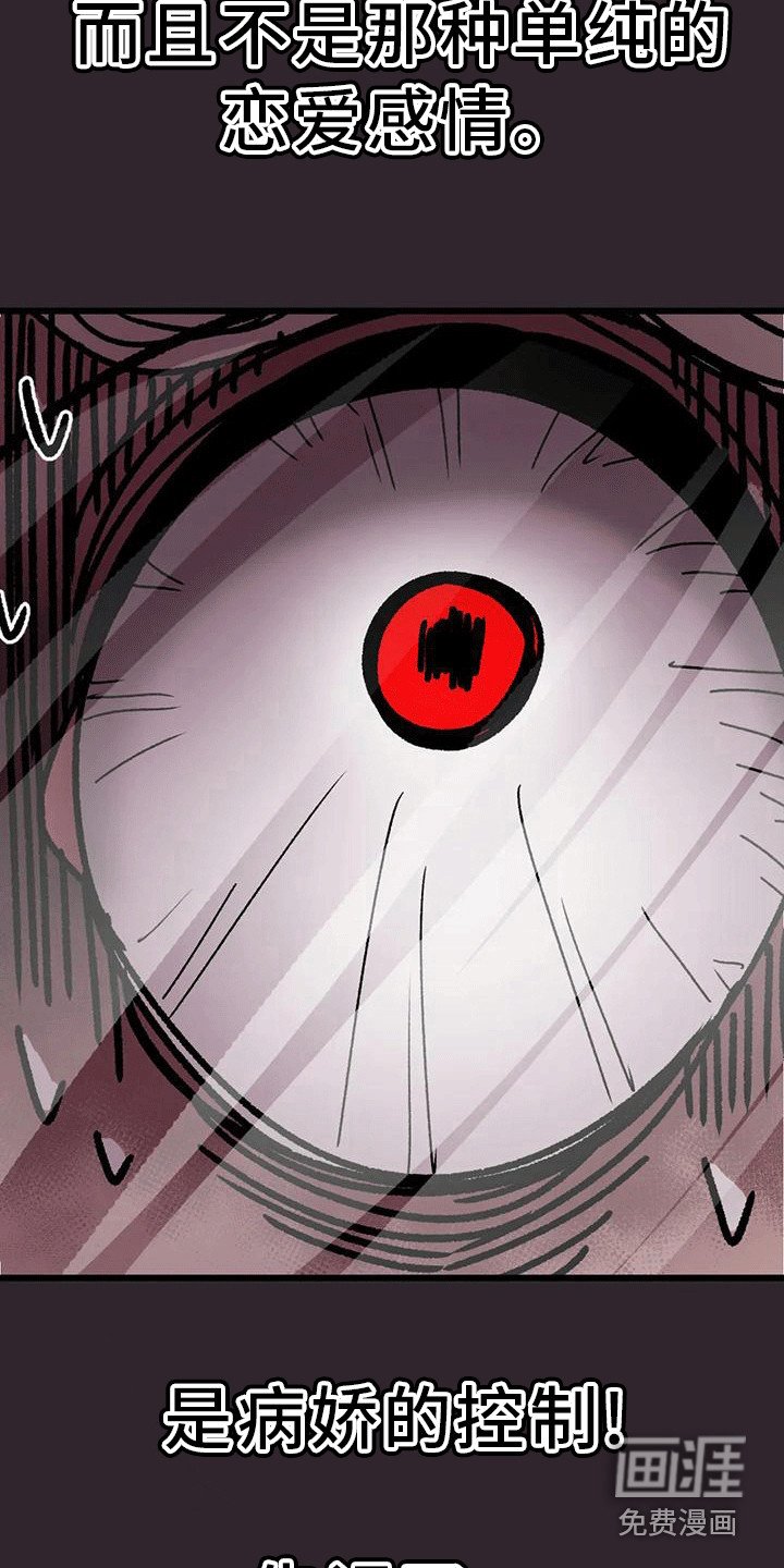 第19章：病娇