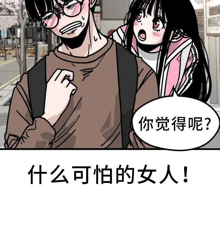 第2章：不合格