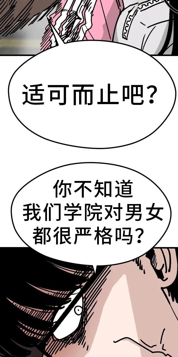 第2章：不合格