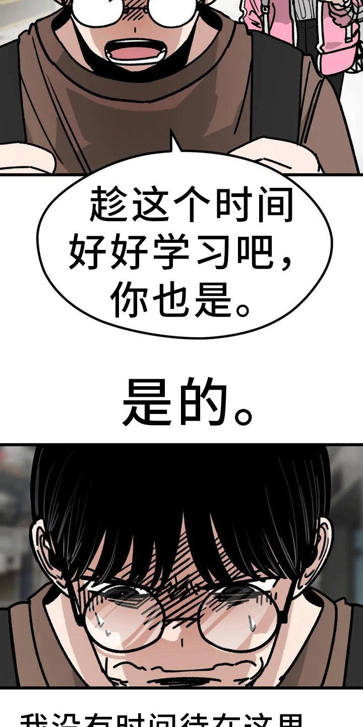 第2章：不合格