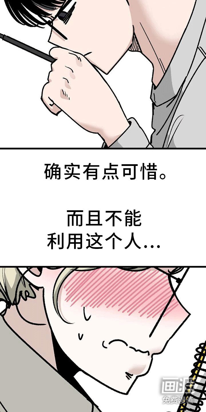第21章：致命一击