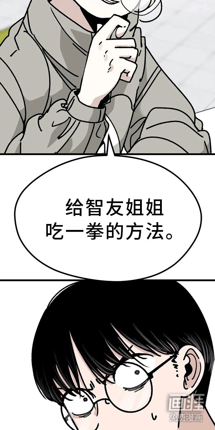 第21章：致命一击