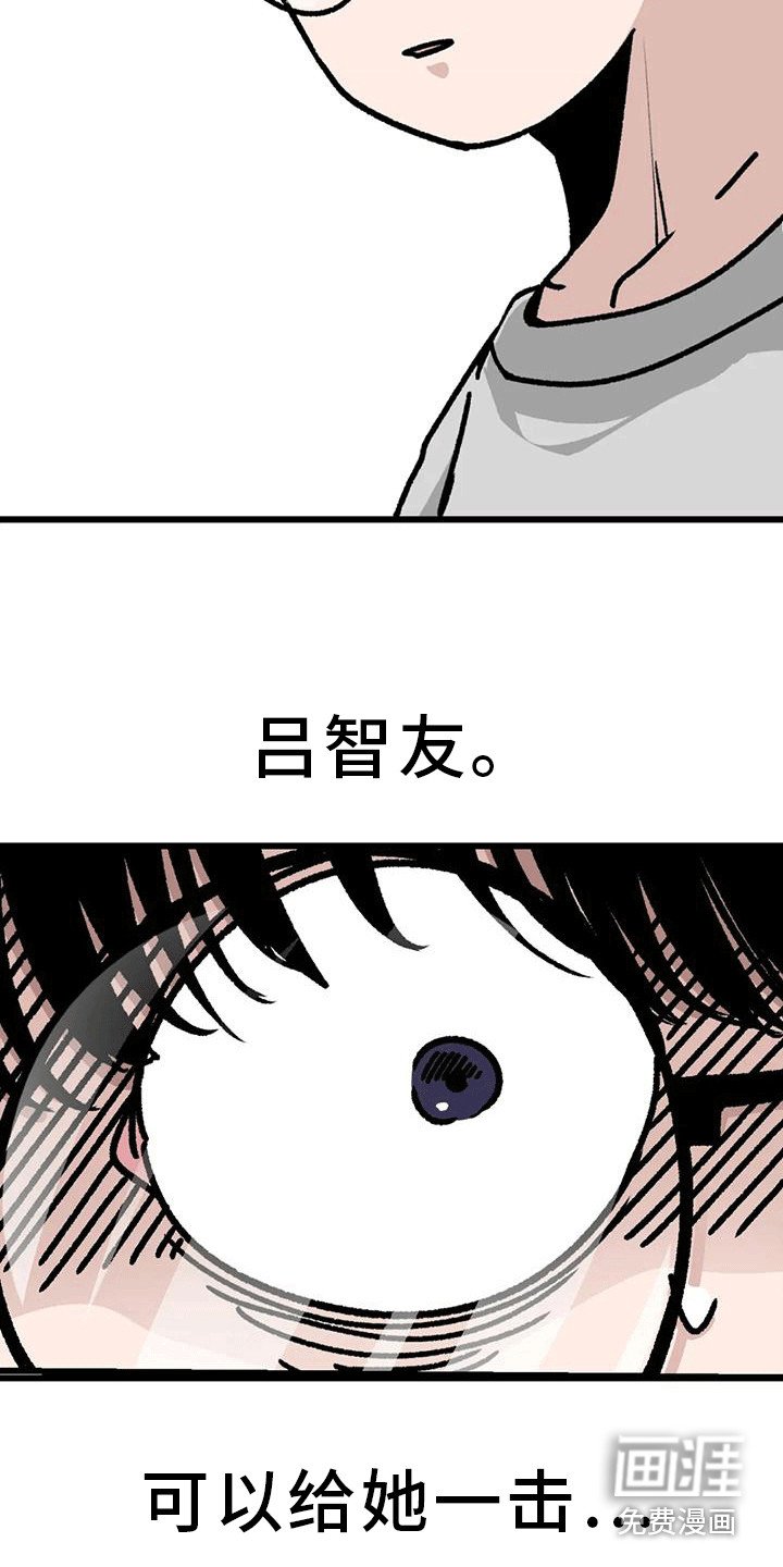 第21章：致命一击