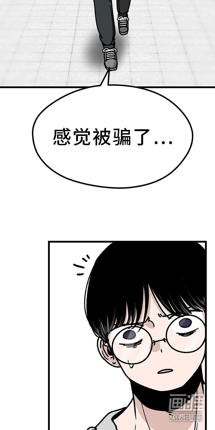 第21章：致命一击
