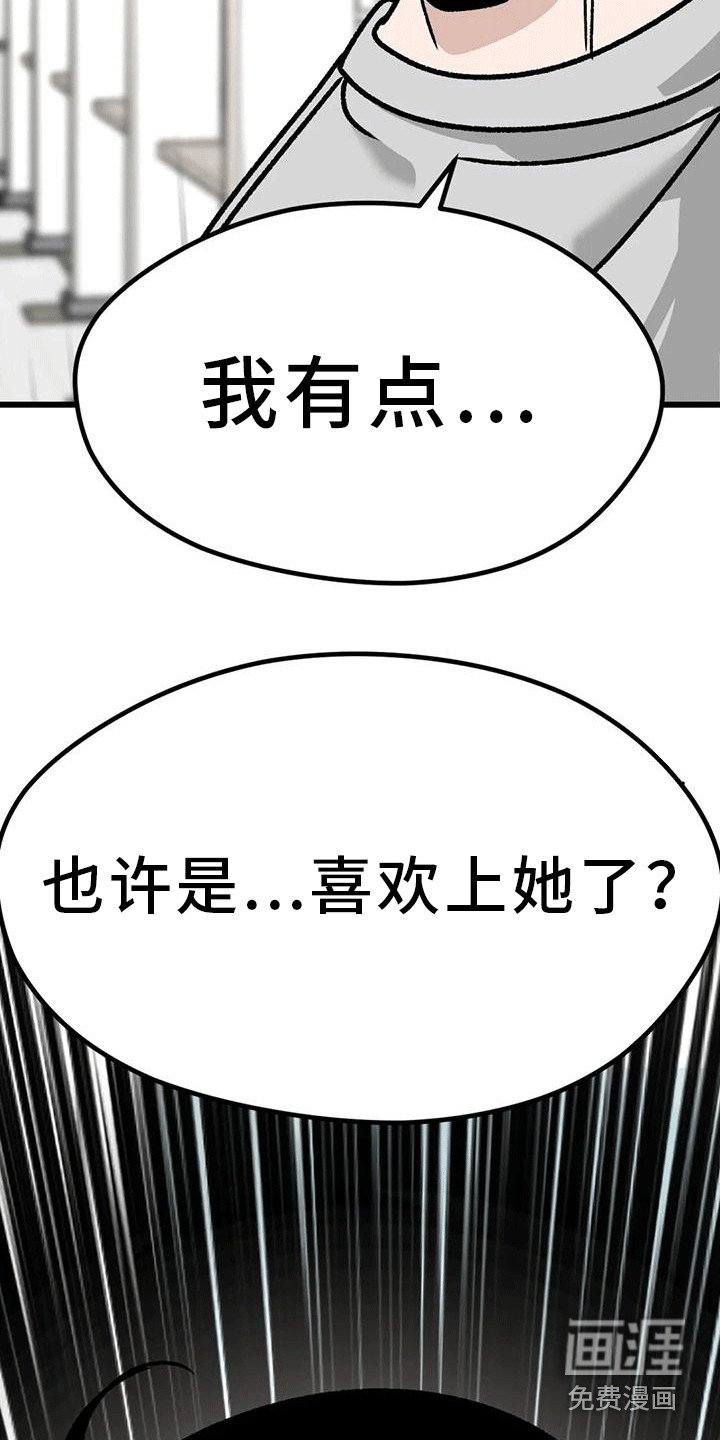 第21章：致命一击