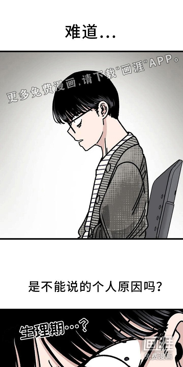 第23章：弄哭了
