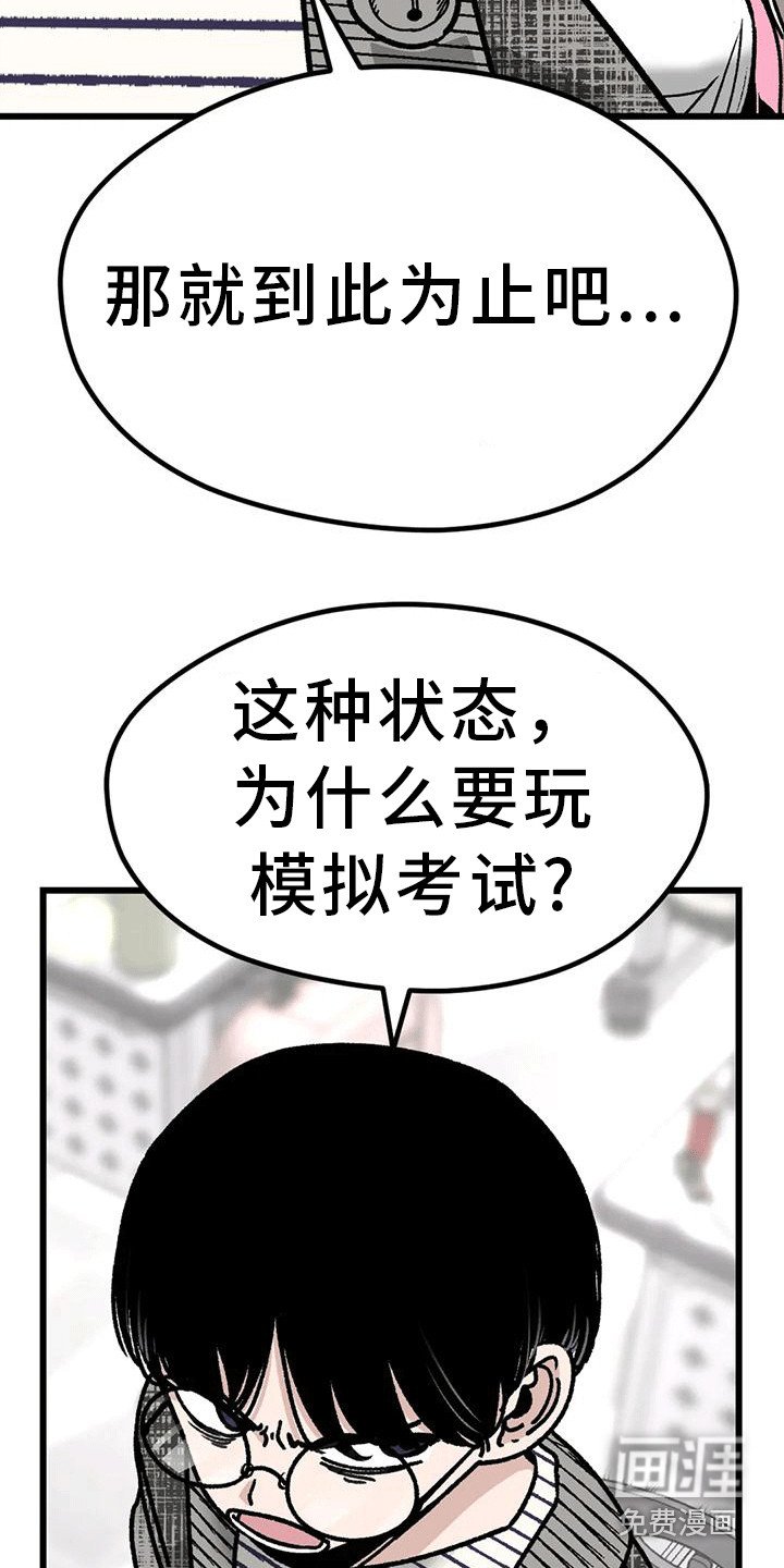 第23章：弄哭了