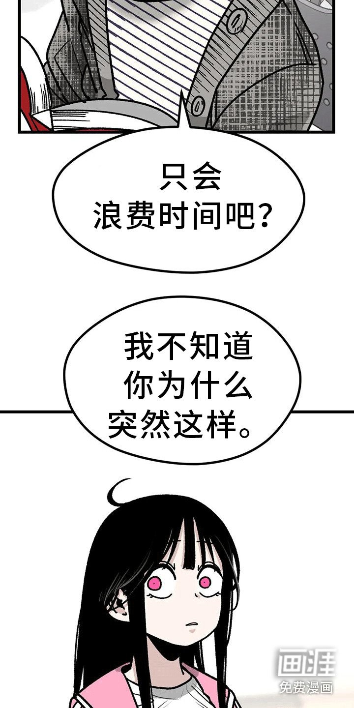 第23章：弄哭了