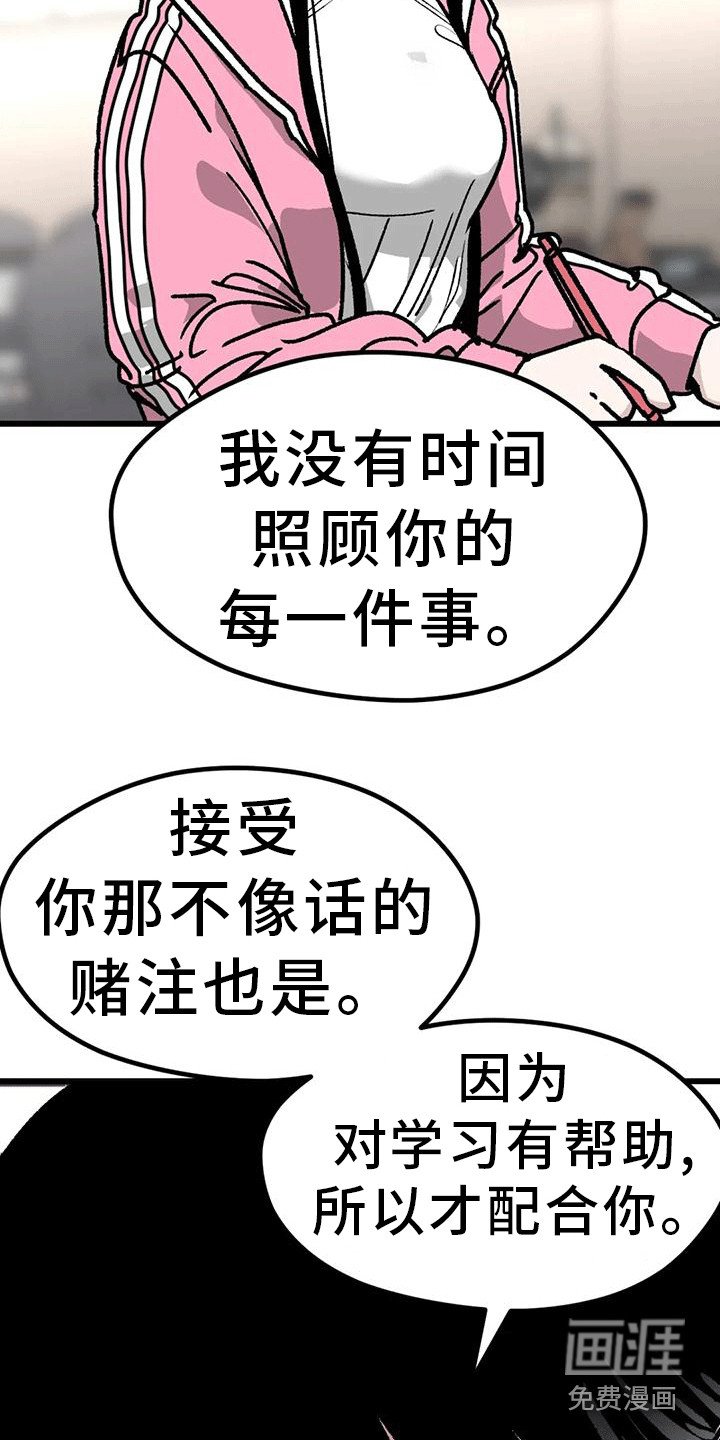 第23章：弄哭了