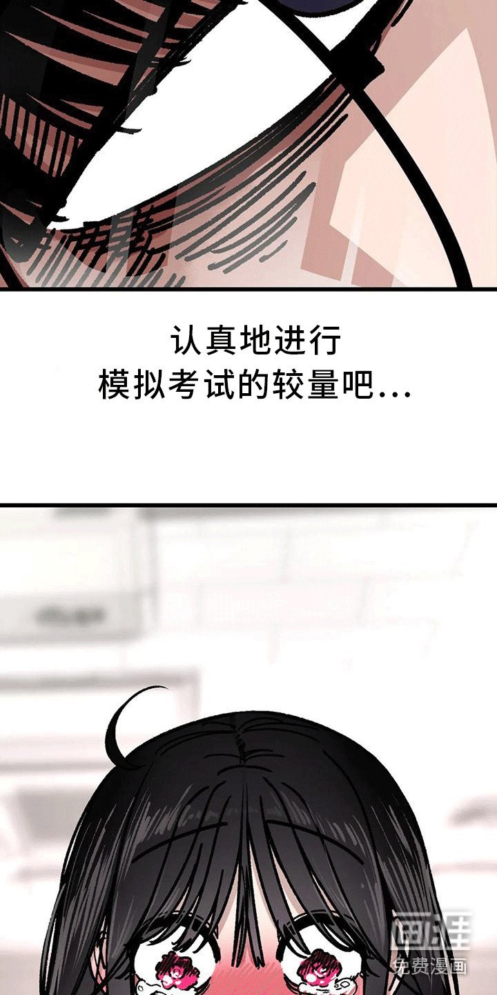 第23章：弄哭了