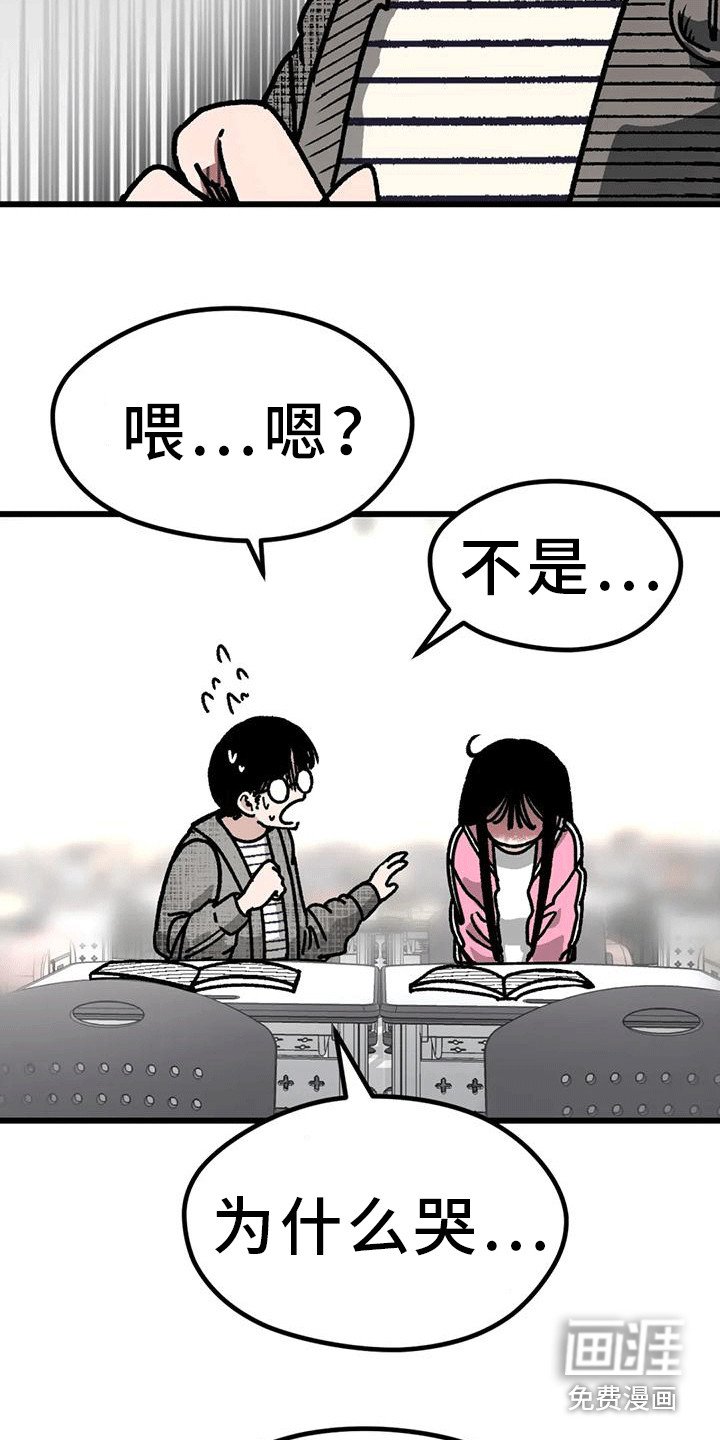 第23章：弄哭了