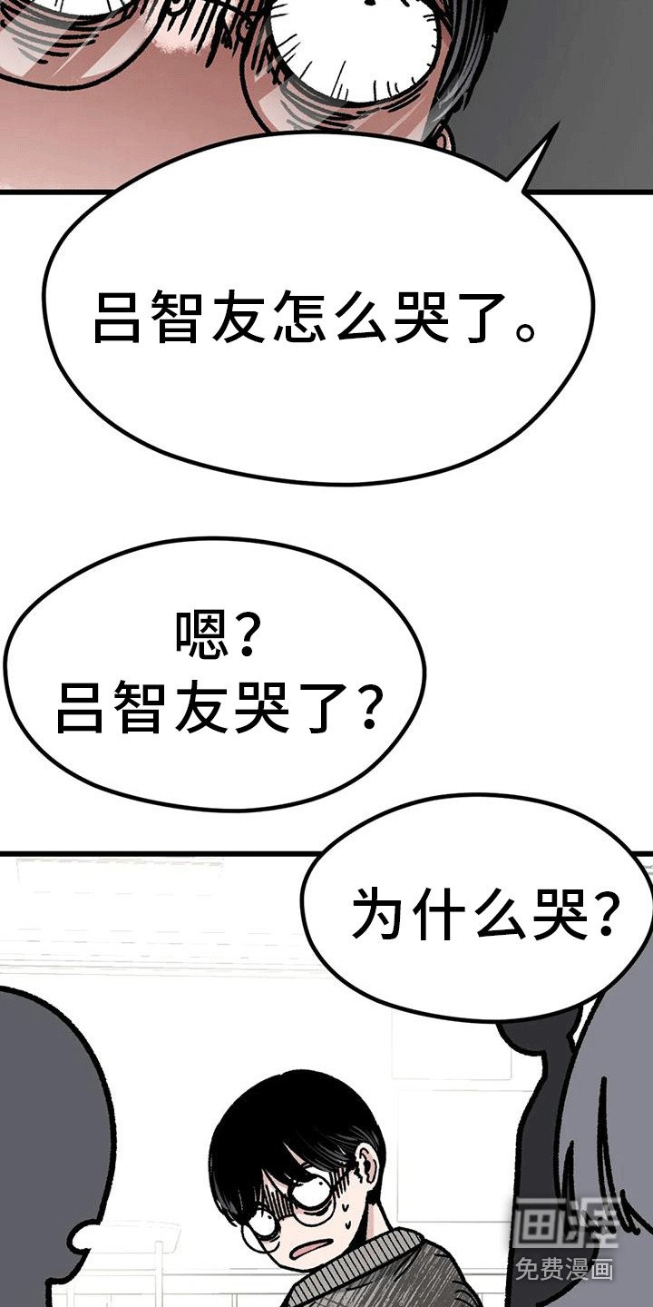 第23章：弄哭了