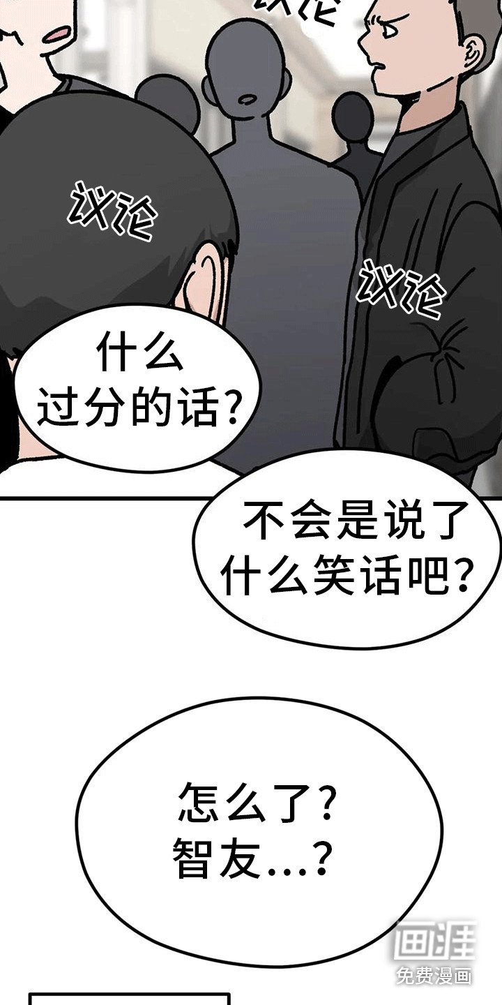 第23章：弄哭了