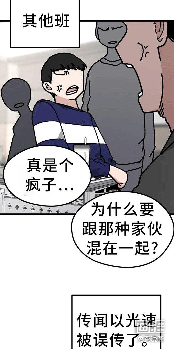 第23章：弄哭了