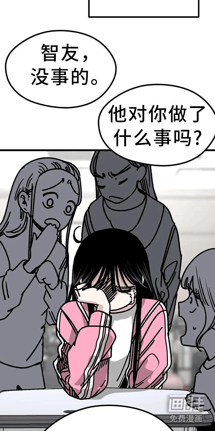 第23章：弄哭了