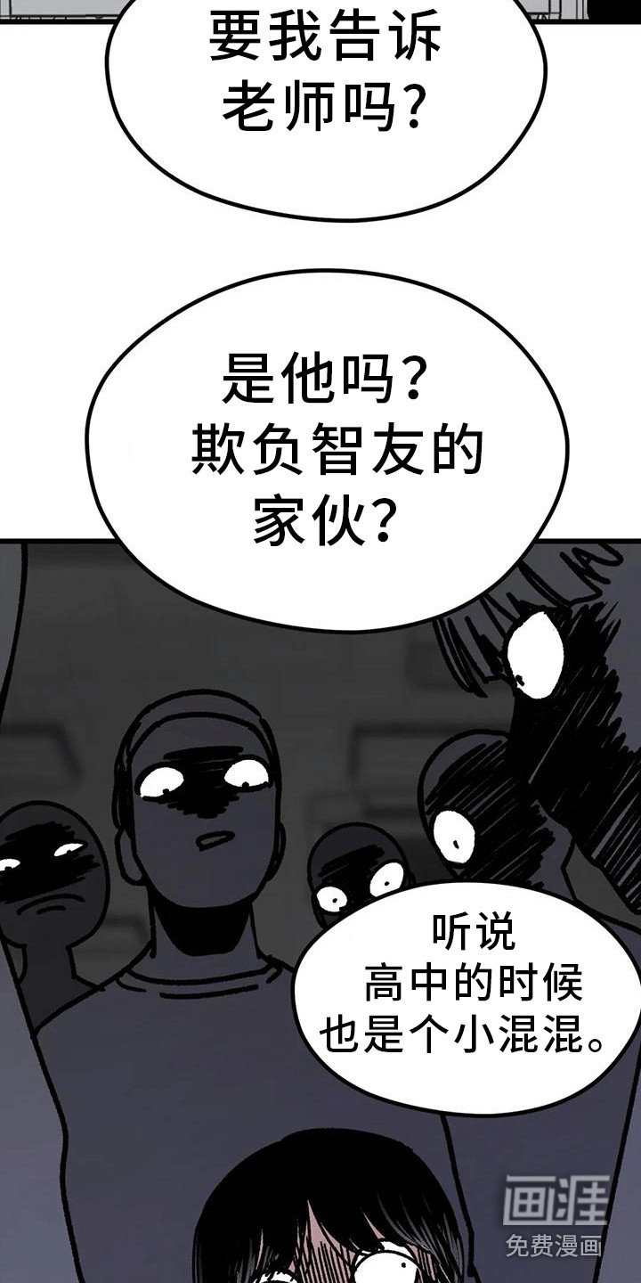 第23章：弄哭了