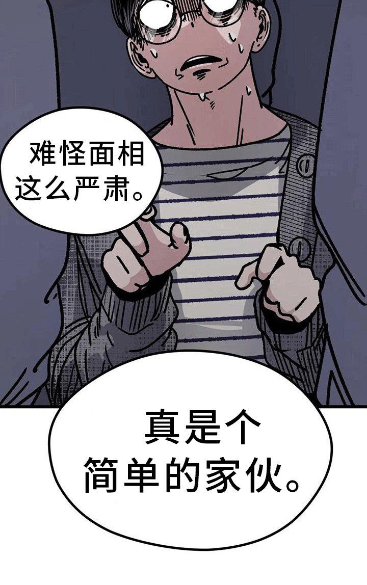 第23章：弄哭了