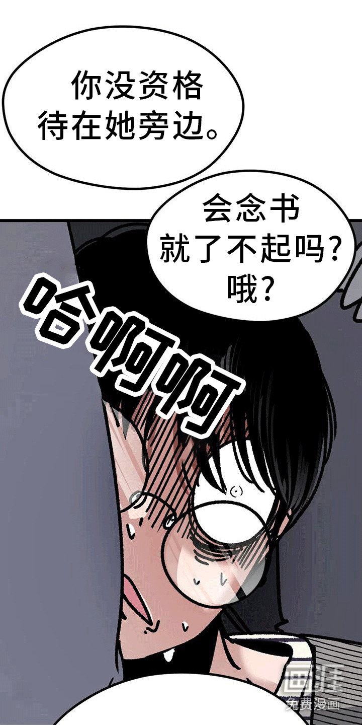 第23章：弄哭了