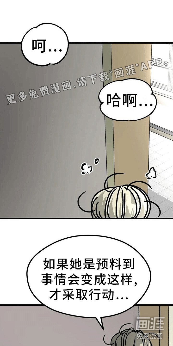 第24章：心软